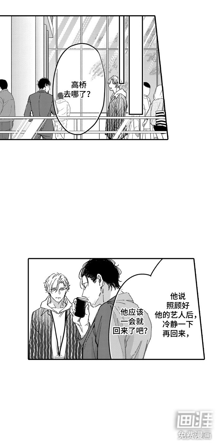 第7章：谁来帮帮我