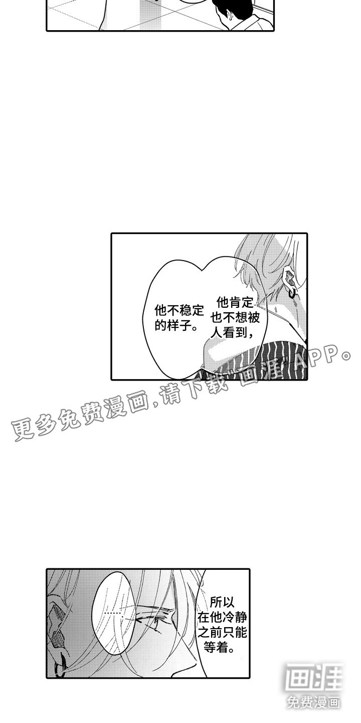第8章：太过分