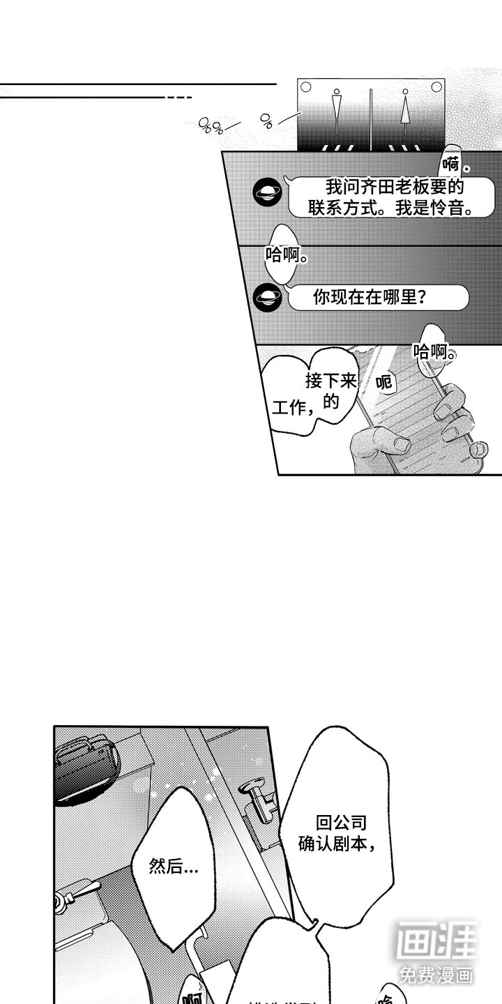 第8章：太过分