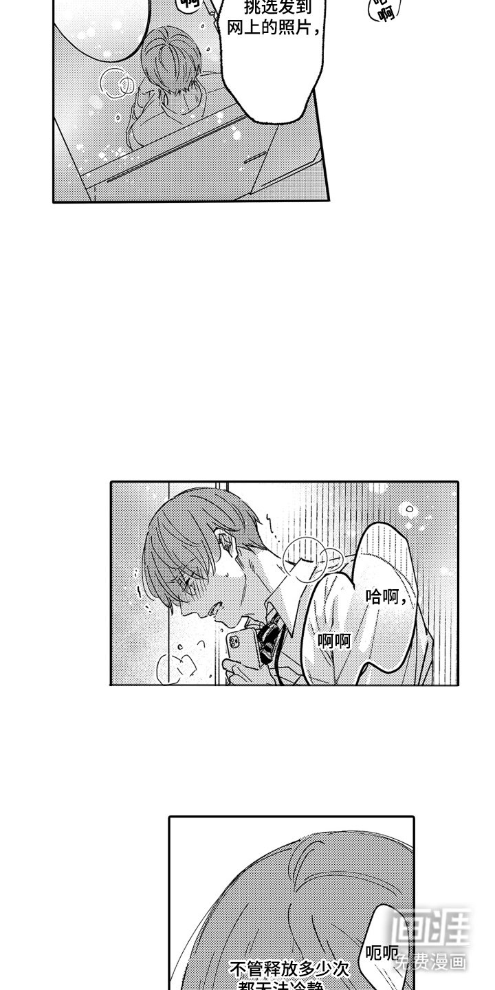 第8章：太过分