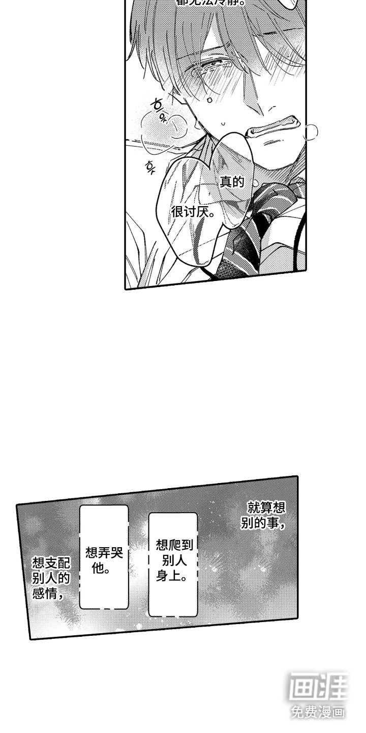 第8章：太过分