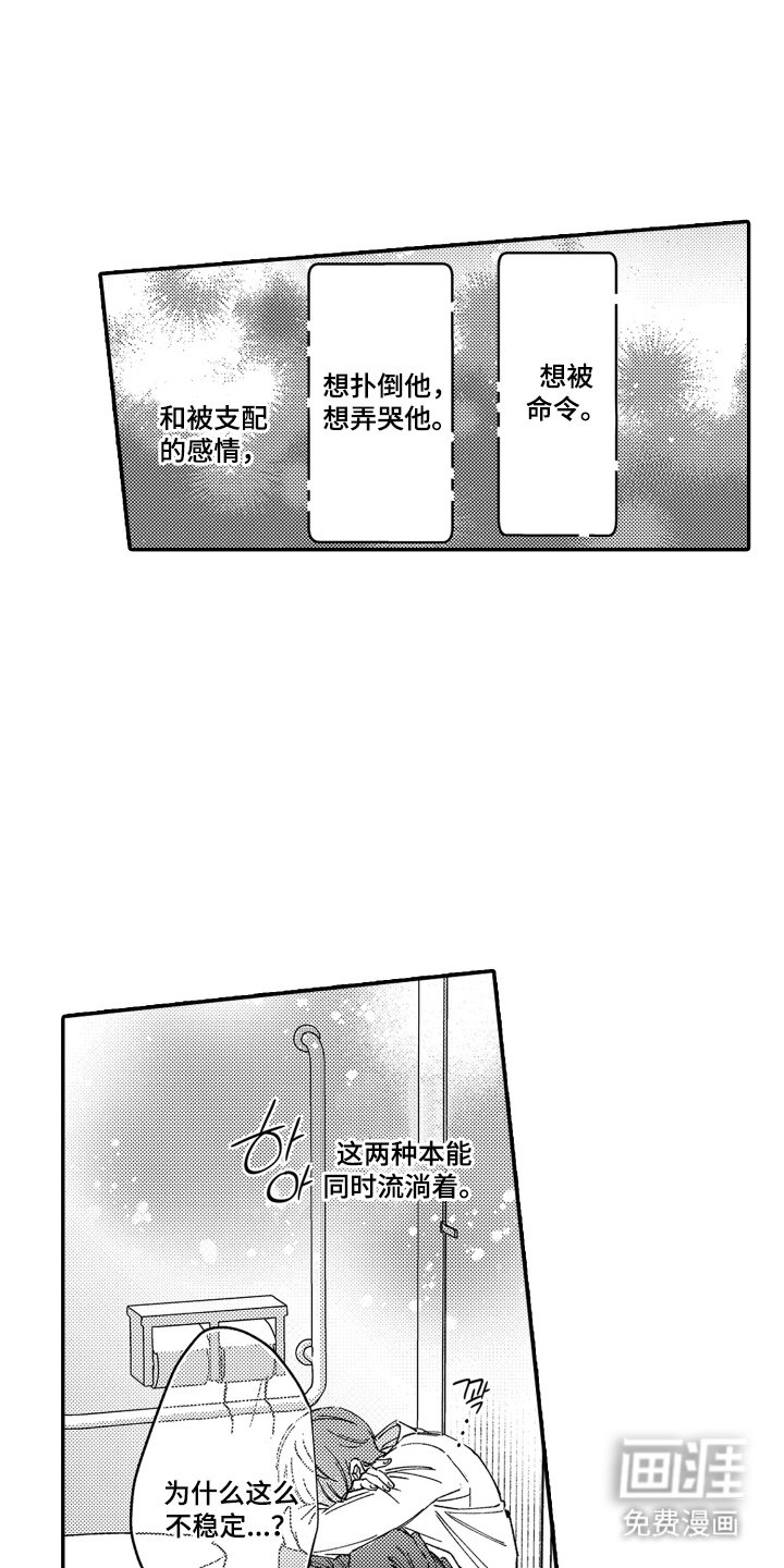 第8章：太过分