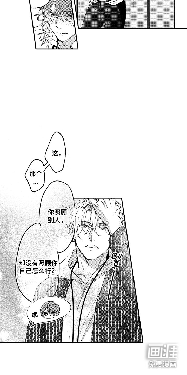 第8章：太过分