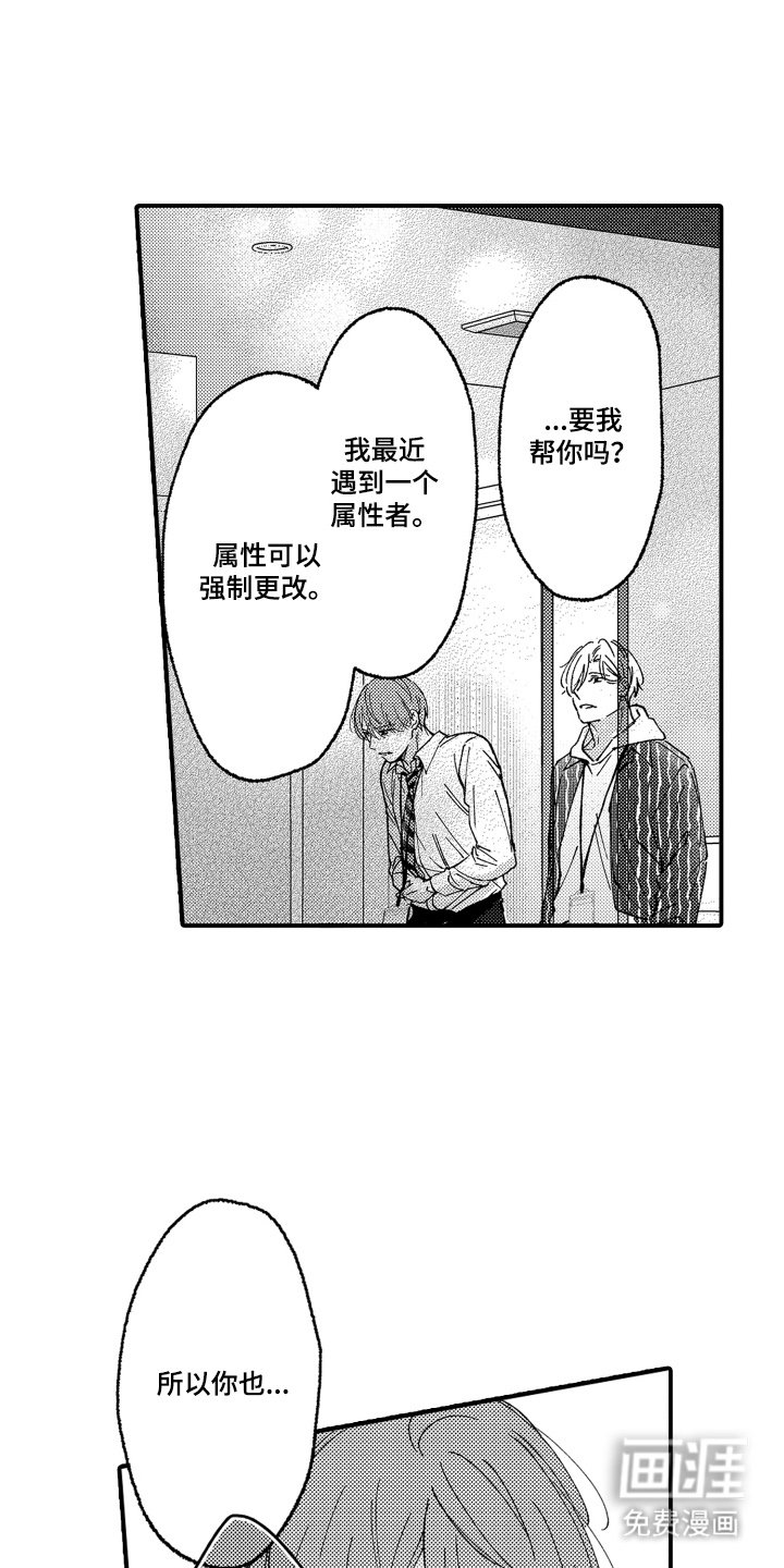 第8章：太过分