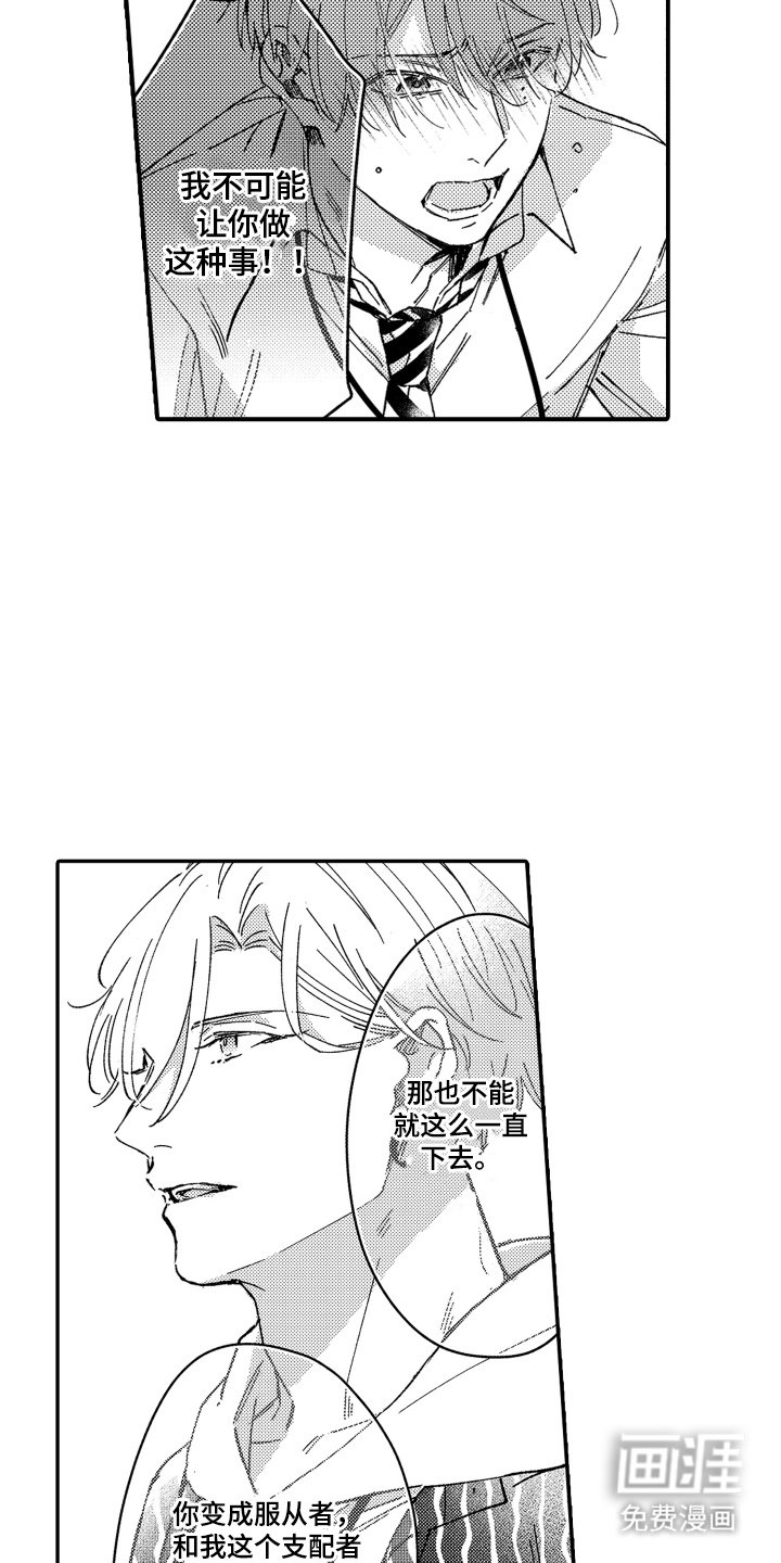 第8章：太过分