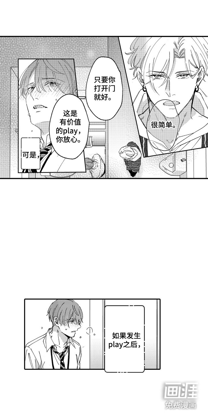 第8章：太过分