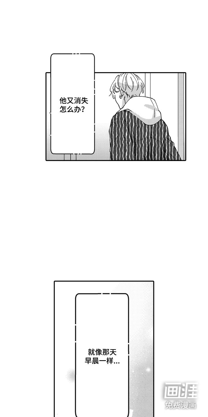 第8章：太过分