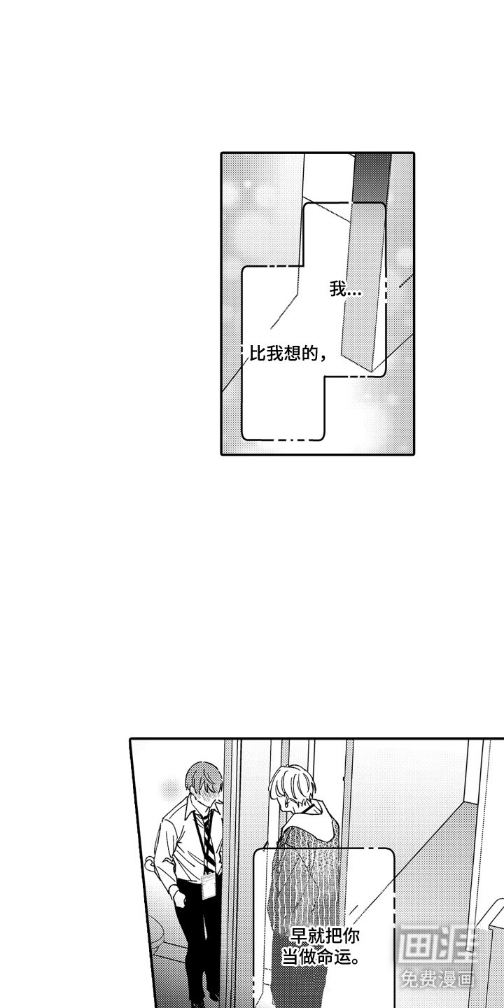 第8章：太过分