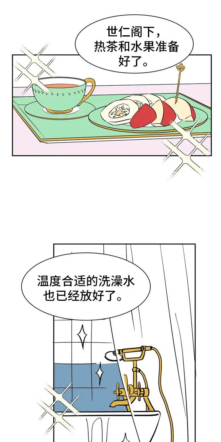 第1章：因果纠葛