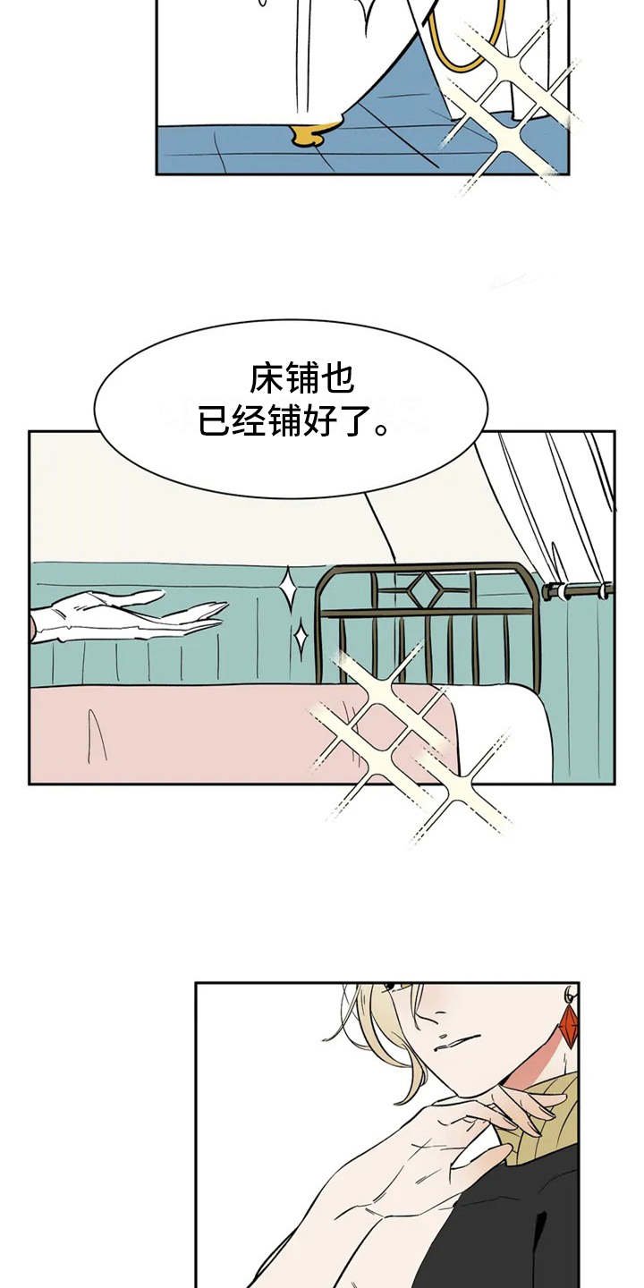 第1章：因果纠葛