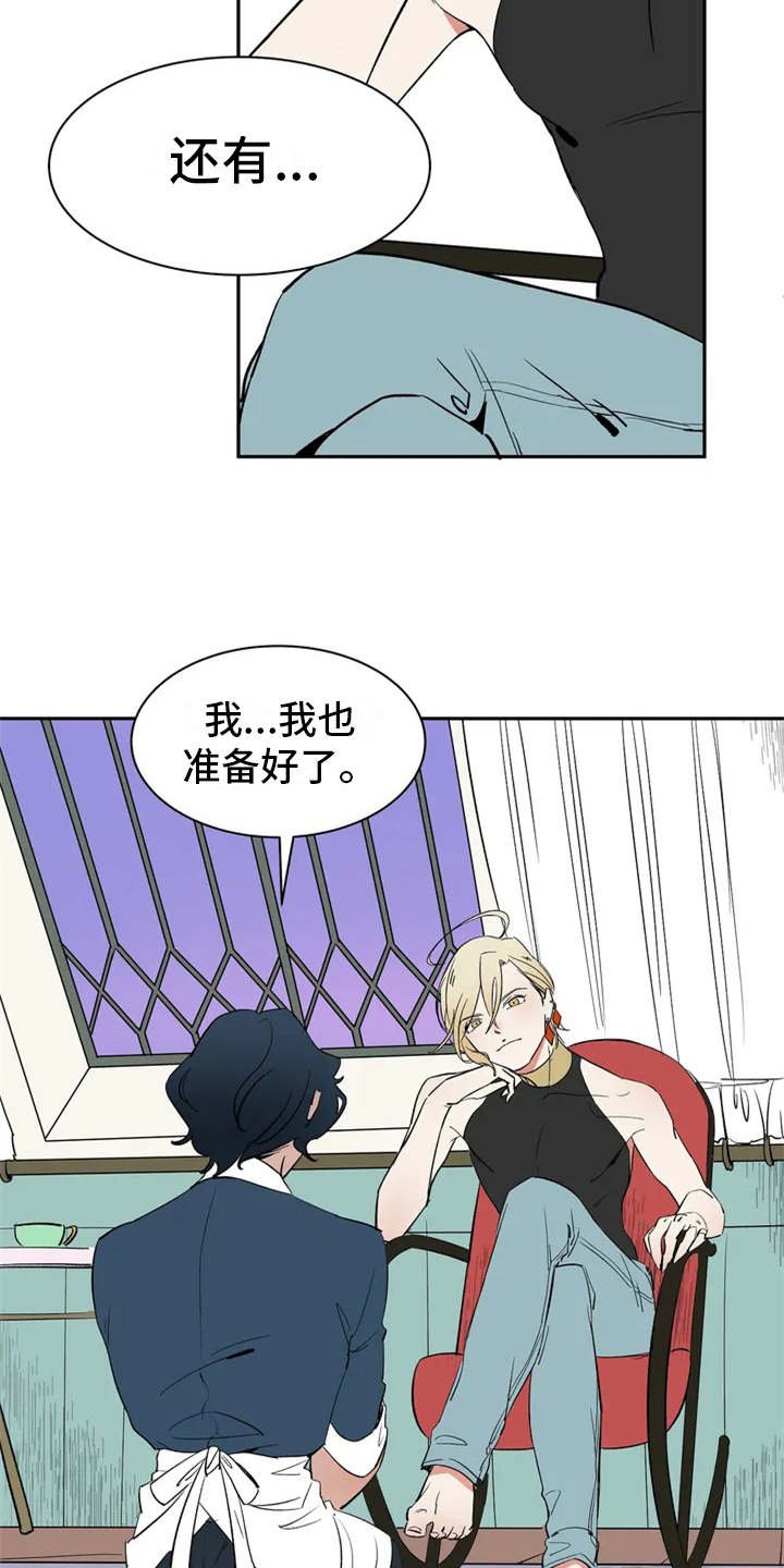 第1章：因果纠葛