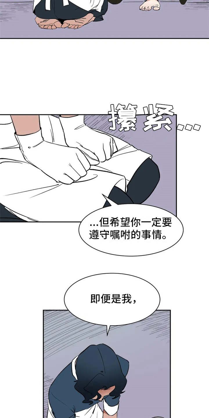 第1章：因果纠葛