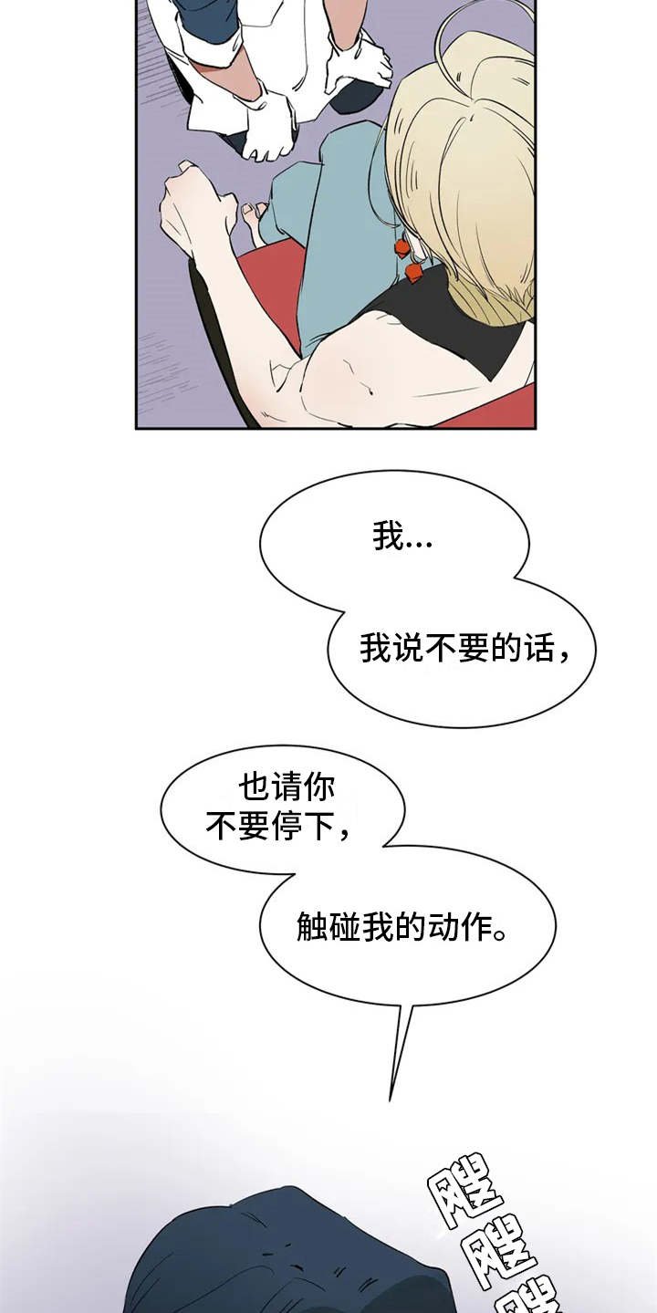 第1章：因果纠葛