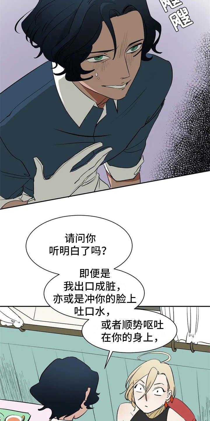 第1章：因果纠葛