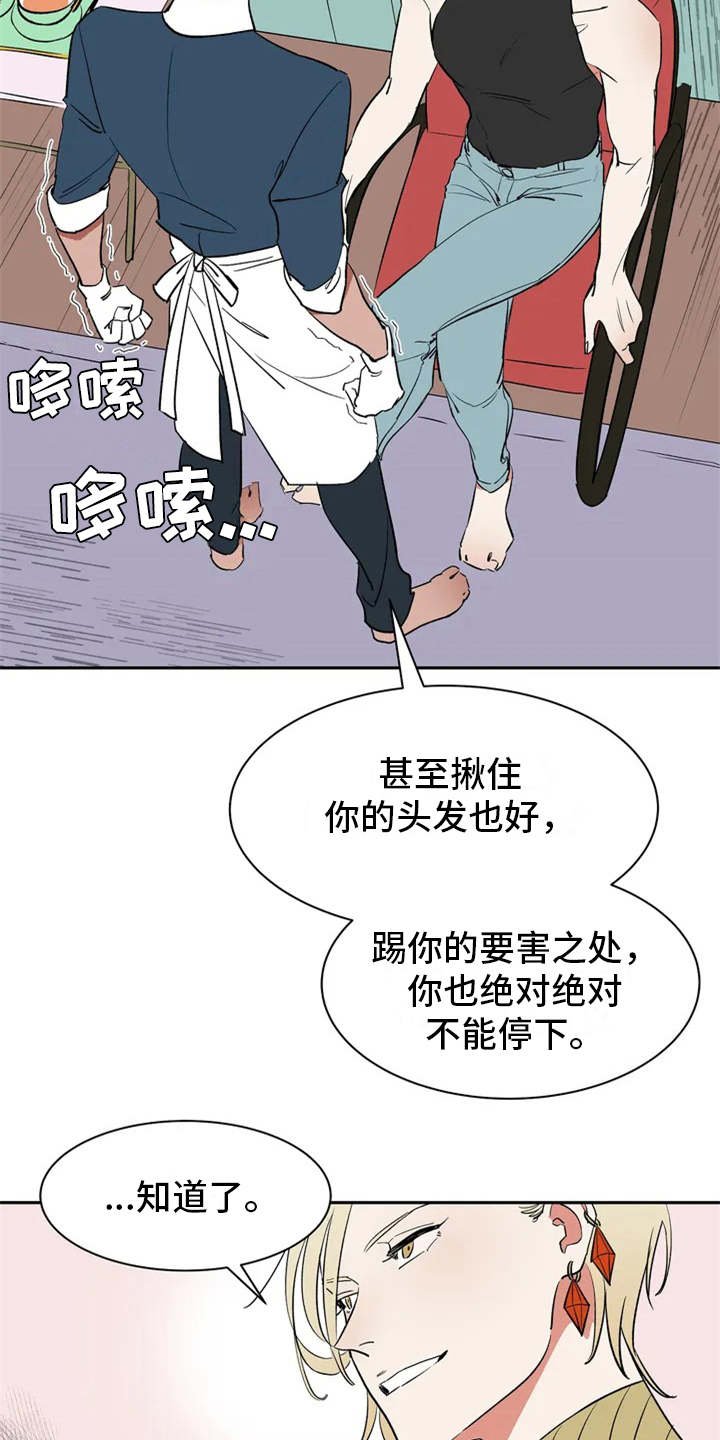 第1章：因果纠葛