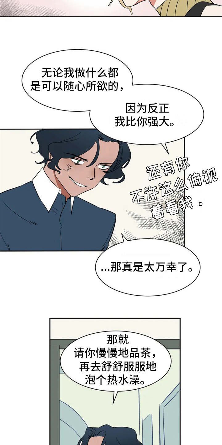 第1章：因果纠葛