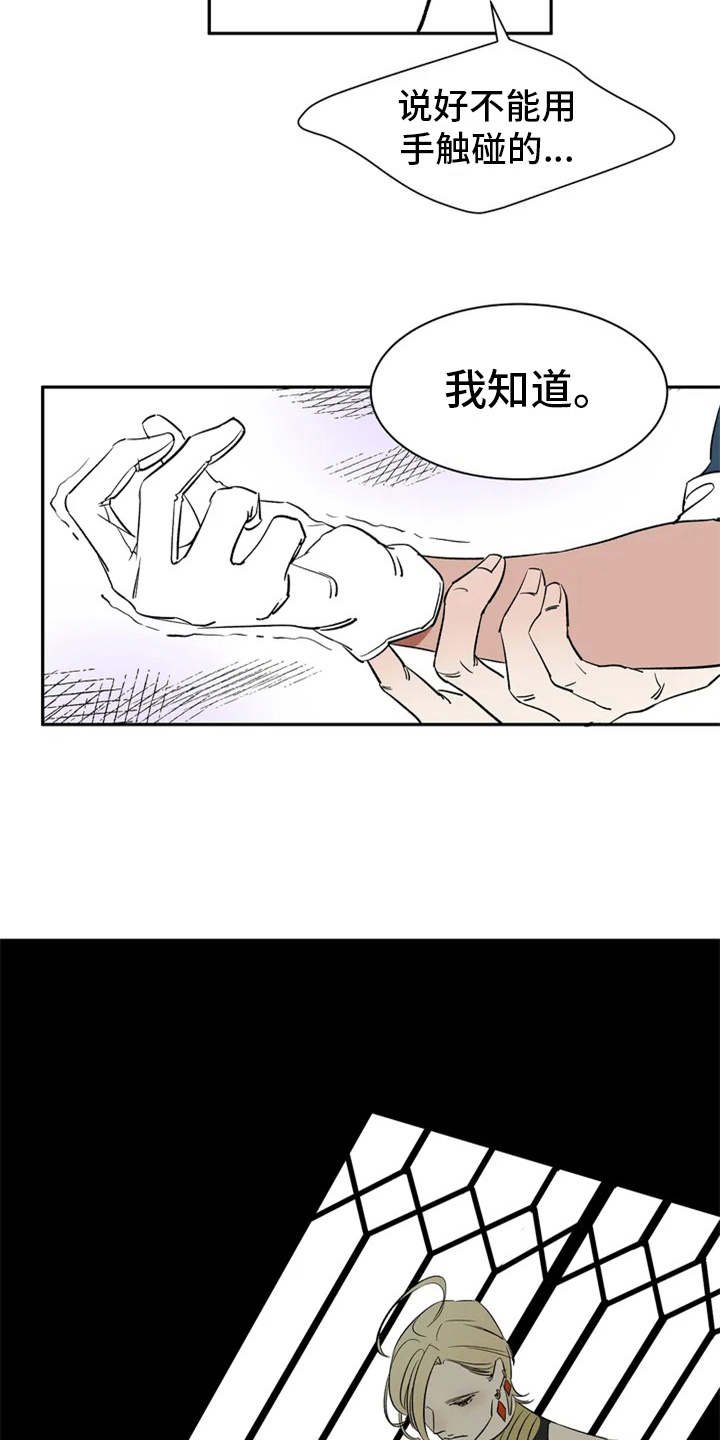 第1章：因果纠葛