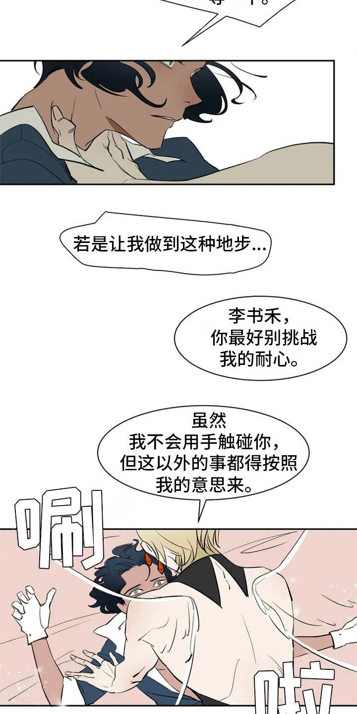 第1章：因果纠葛