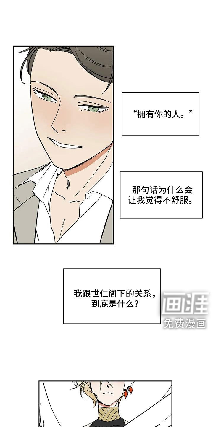 第100章：【第二季】没电了
