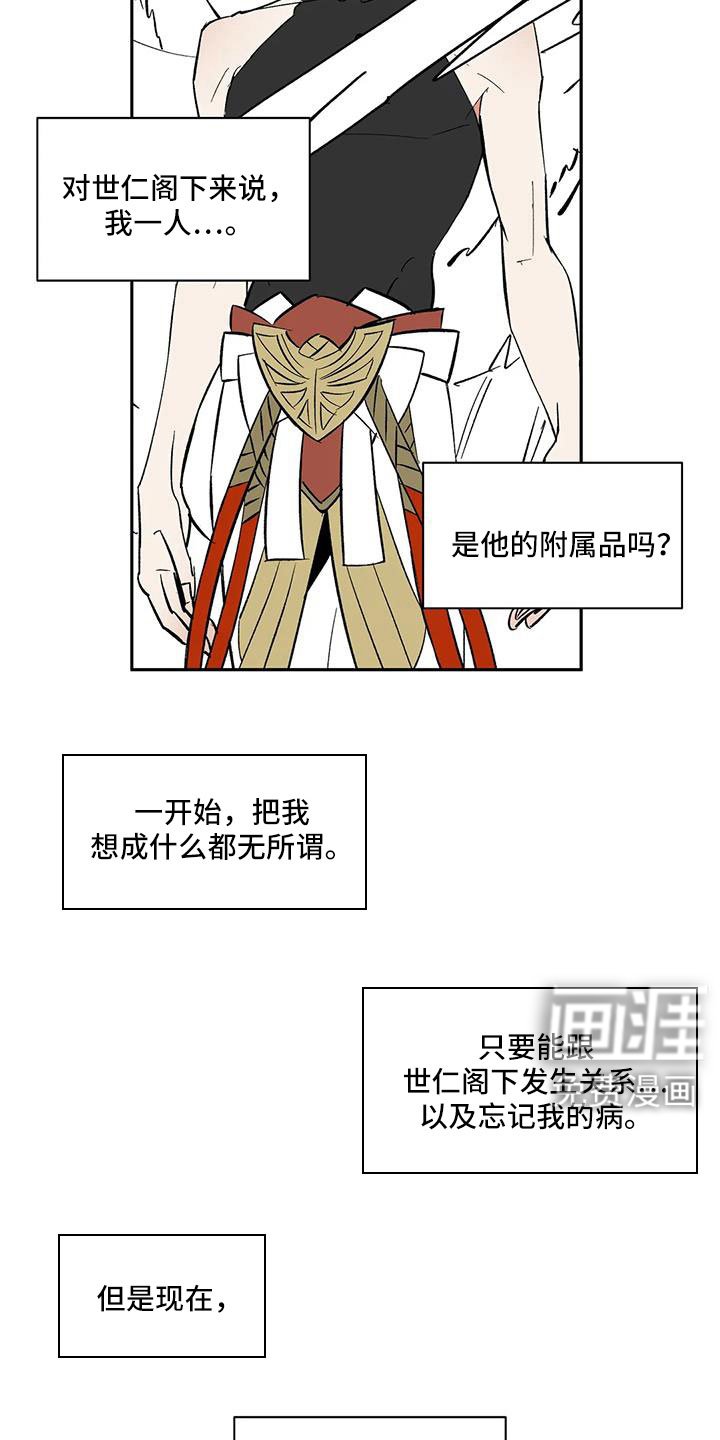 第100章：【第二季】没电了