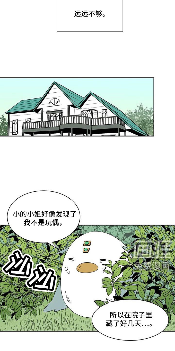 第100章：【第二季】没电了