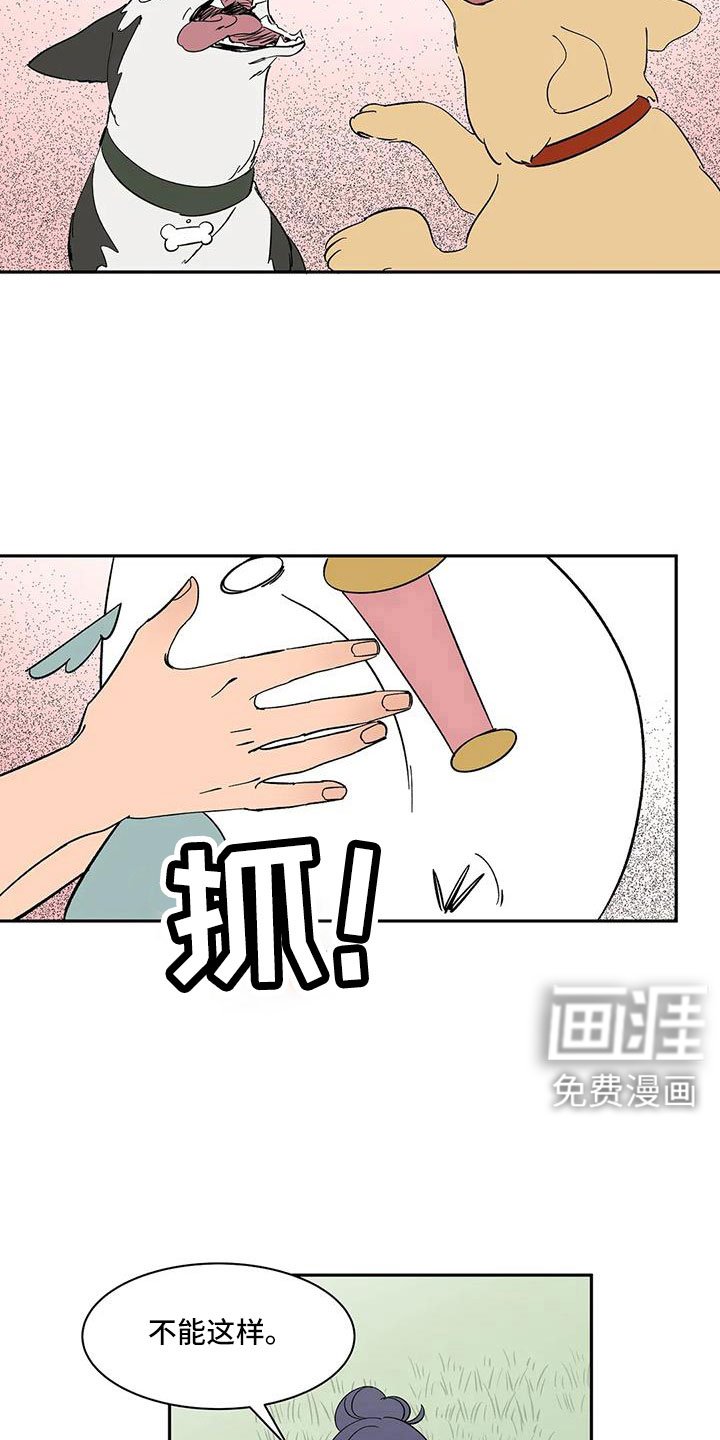 第100章：【第二季】没电了