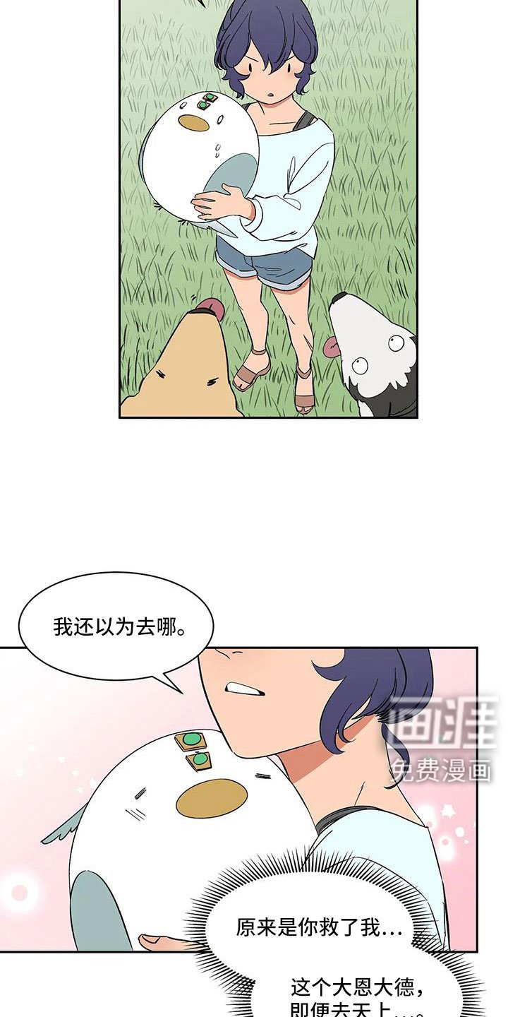 第100章：【第二季】没电了