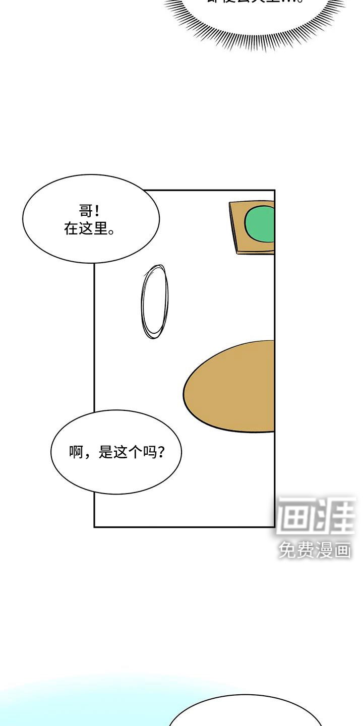 第100章：【第二季】没电了