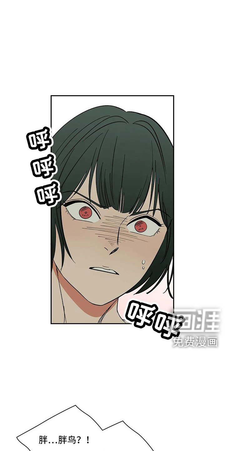 第100章：【第二季】没电了