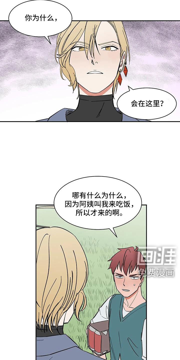 第100章：【第二季】没电了