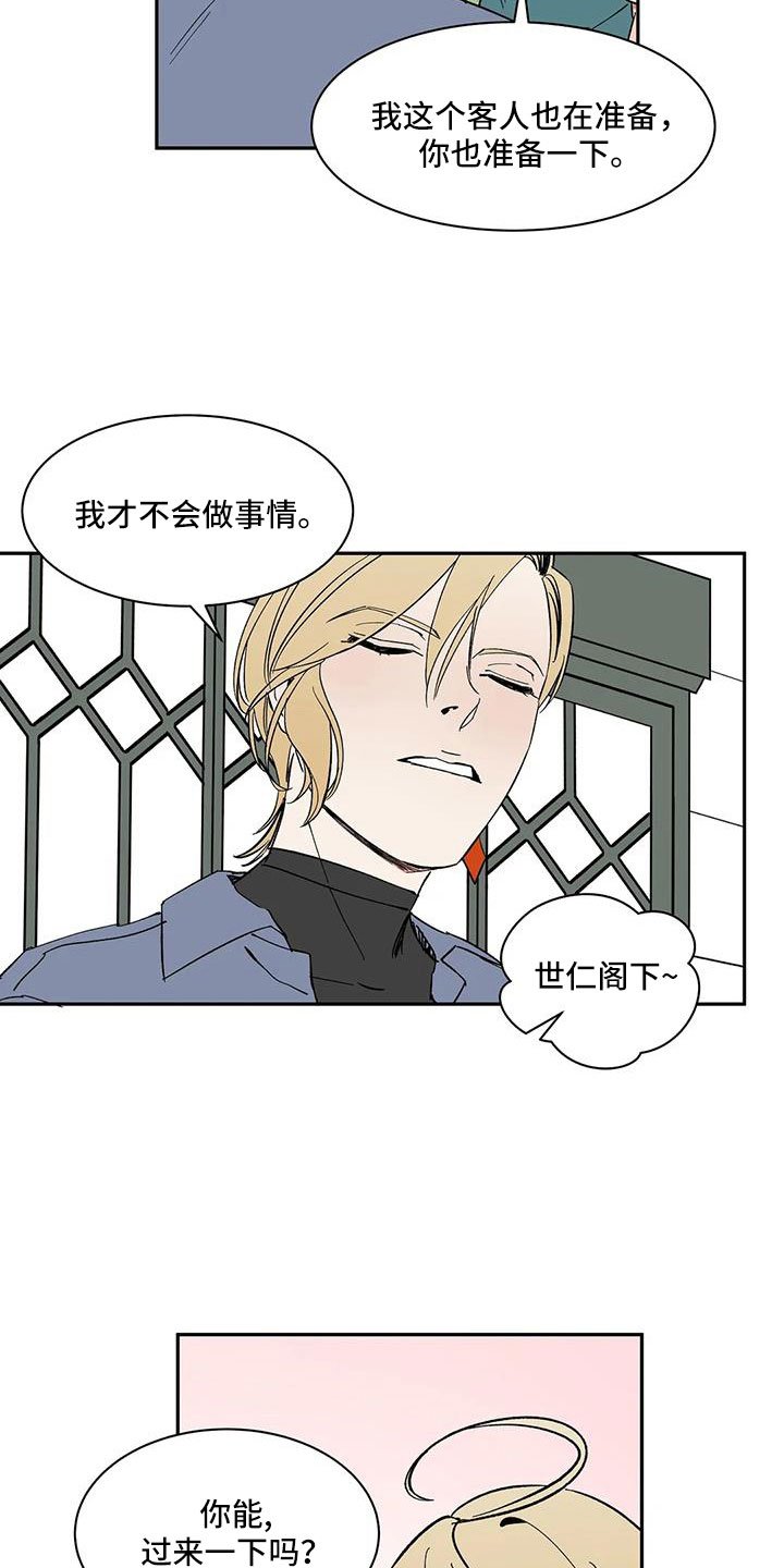 第100章：【第二季】没电了
