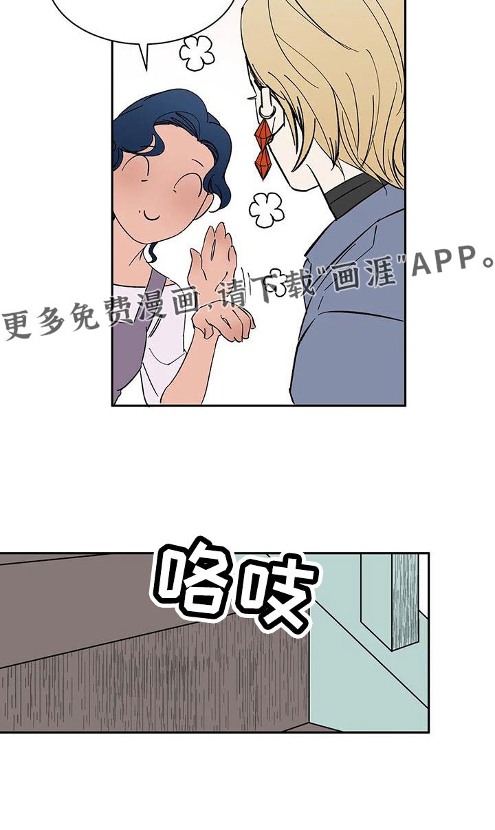 第100章：【第二季】没电了