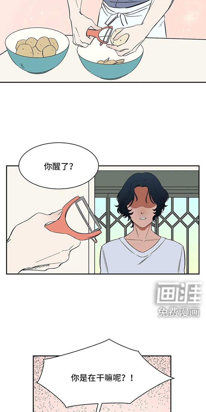 第101章：【第二季】我的天