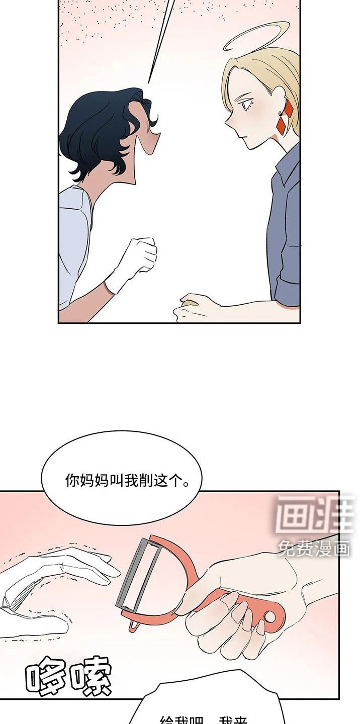 第101章：【第二季】我的天