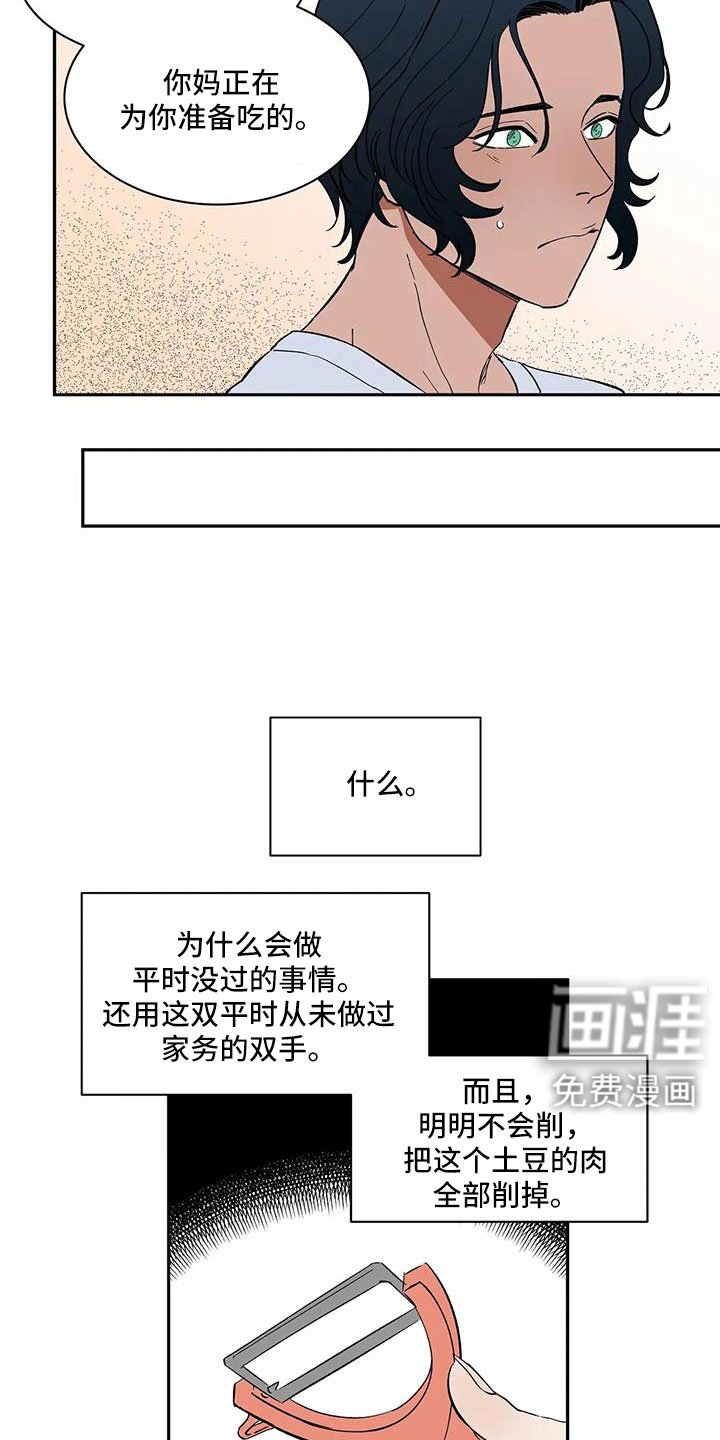第101章：【第二季】我的天