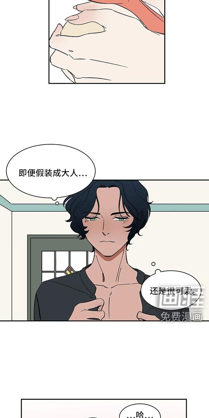 第101章：【第二季】我的天