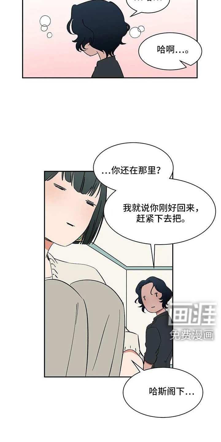 第101章：【第二季】我的天