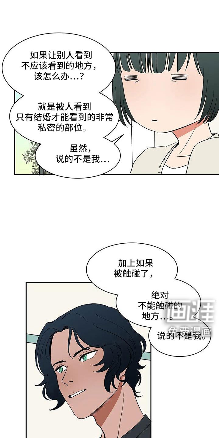 第101章：【第二季】我的天