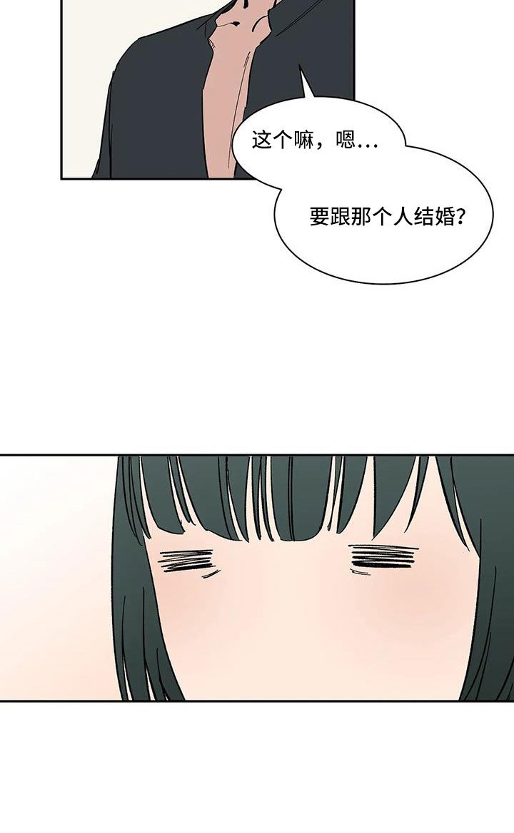 第101章：【第二季】我的天