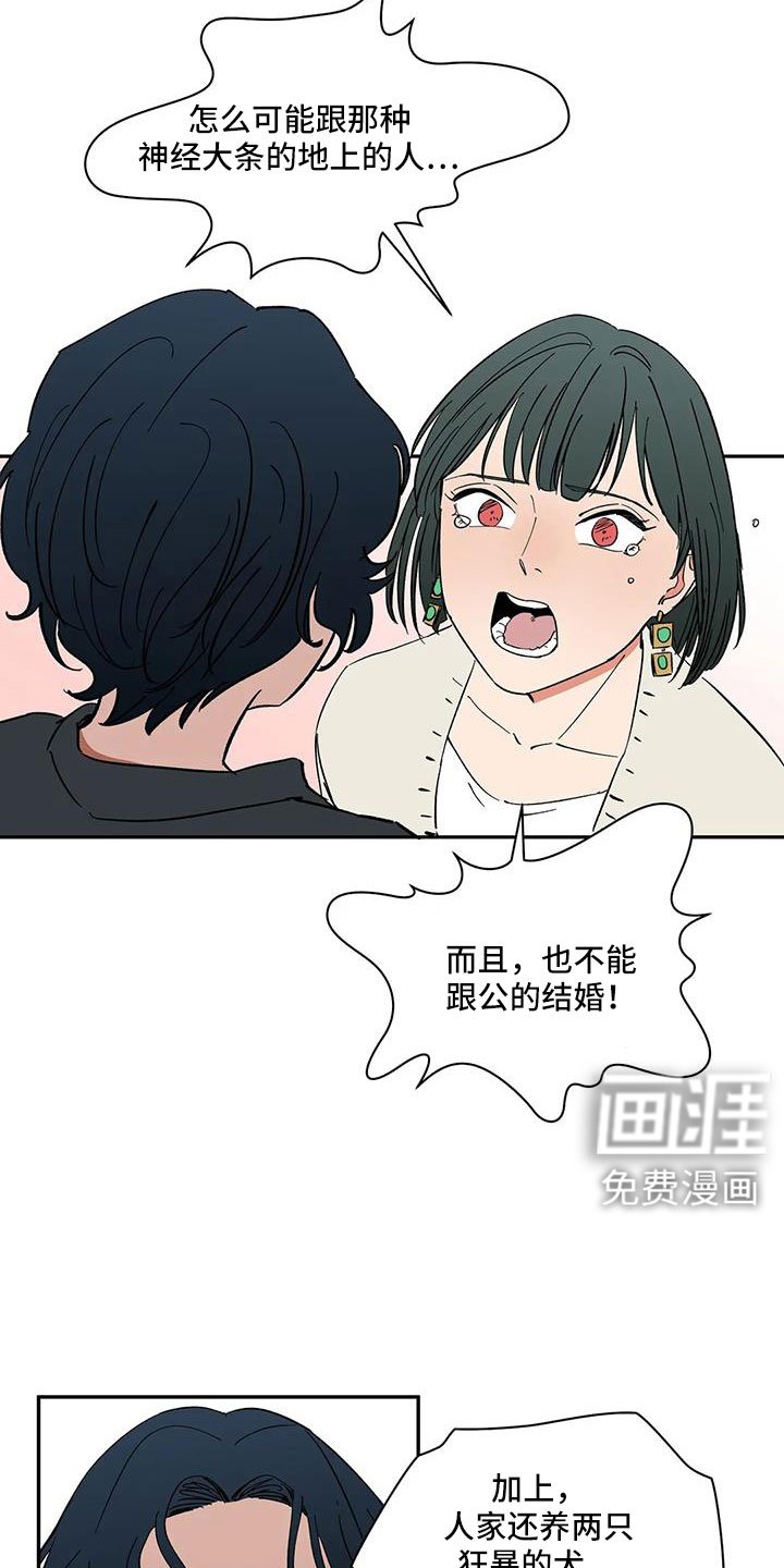 第101章：【第二季】我的天