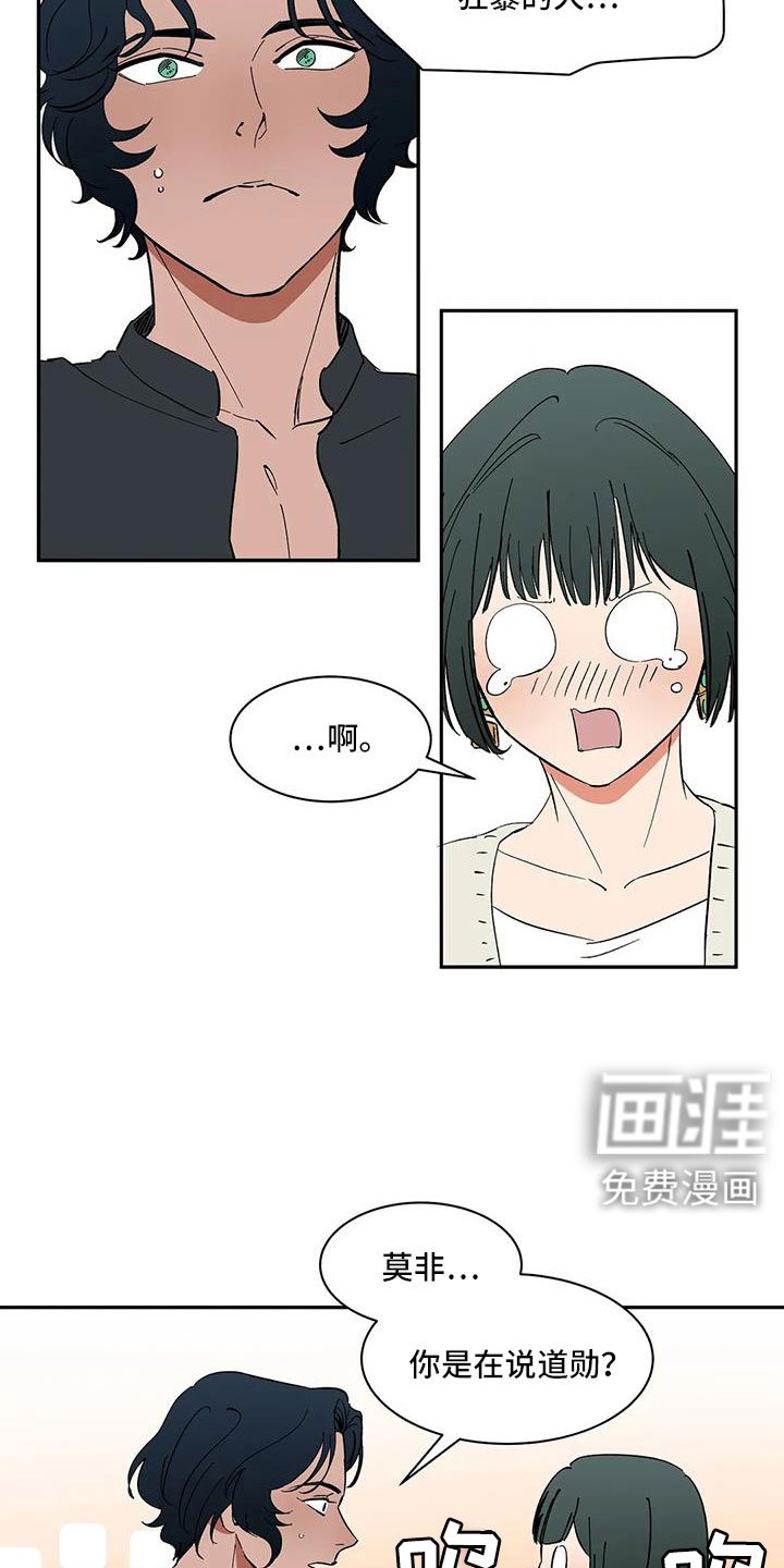 第101章：【第二季】我的天