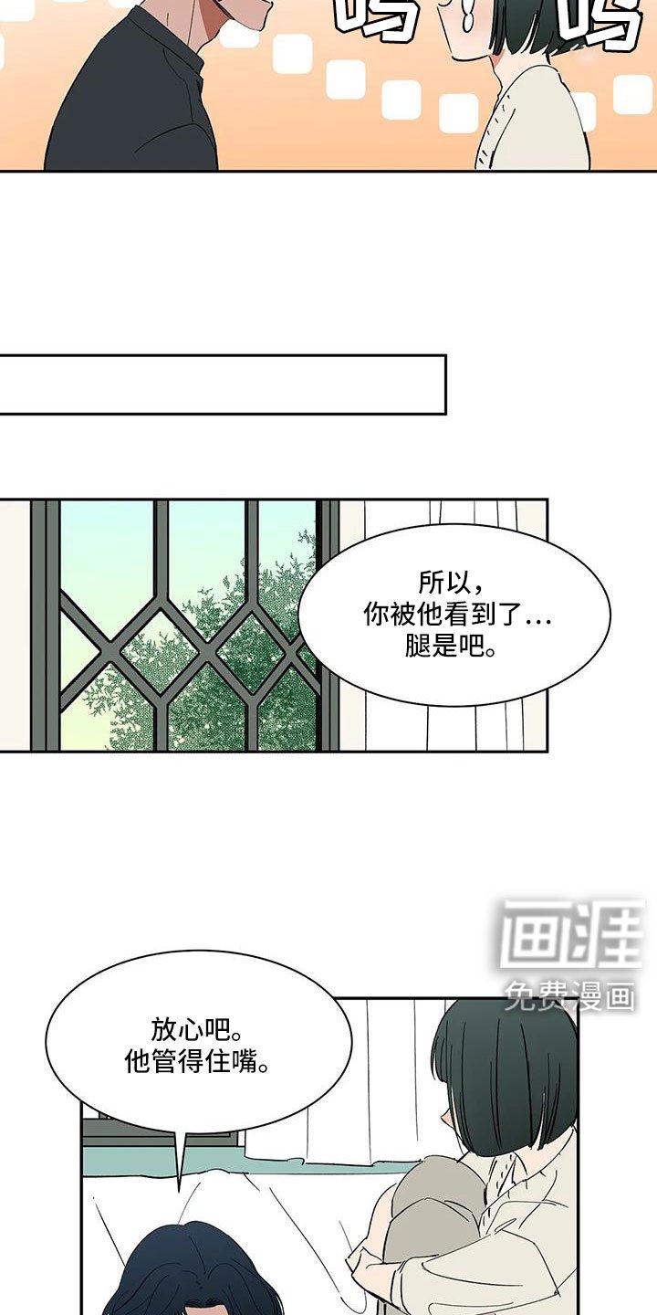 第101章：【第二季】我的天