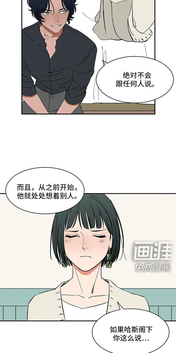 第101章：【第二季】我的天