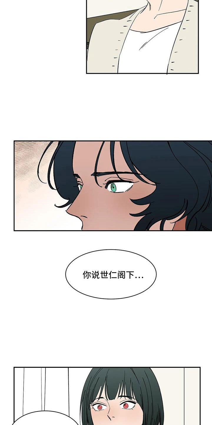 第101章：【第二季】我的天