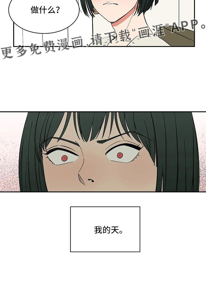 第101章：【第二季】我的天