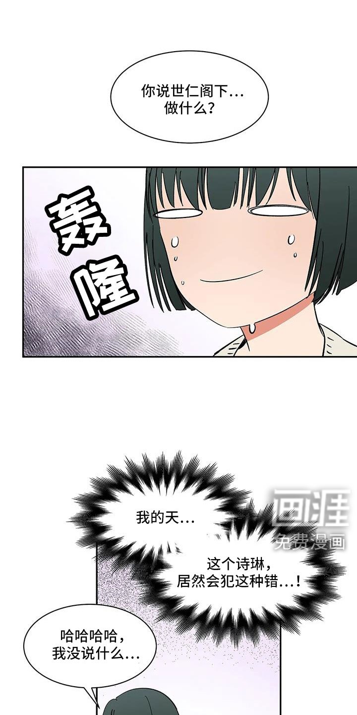 第102章：【第二季】是男人
