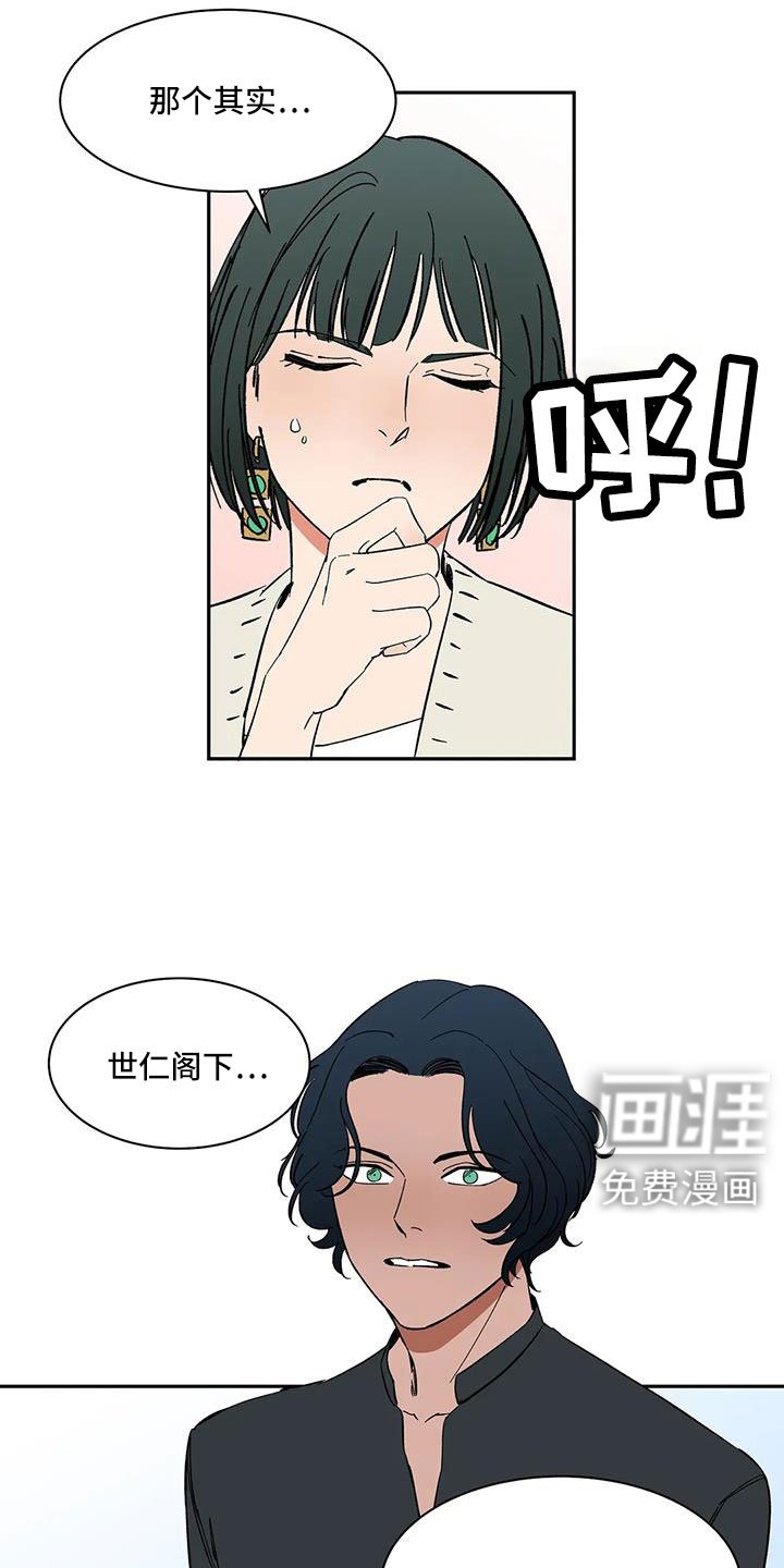 第102章：【第二季】是男人