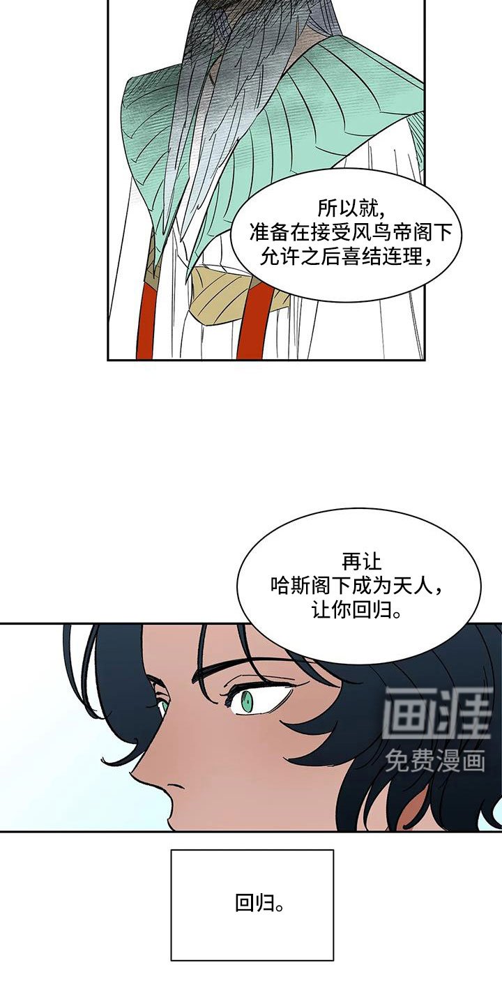 第102章：【第二季】是男人