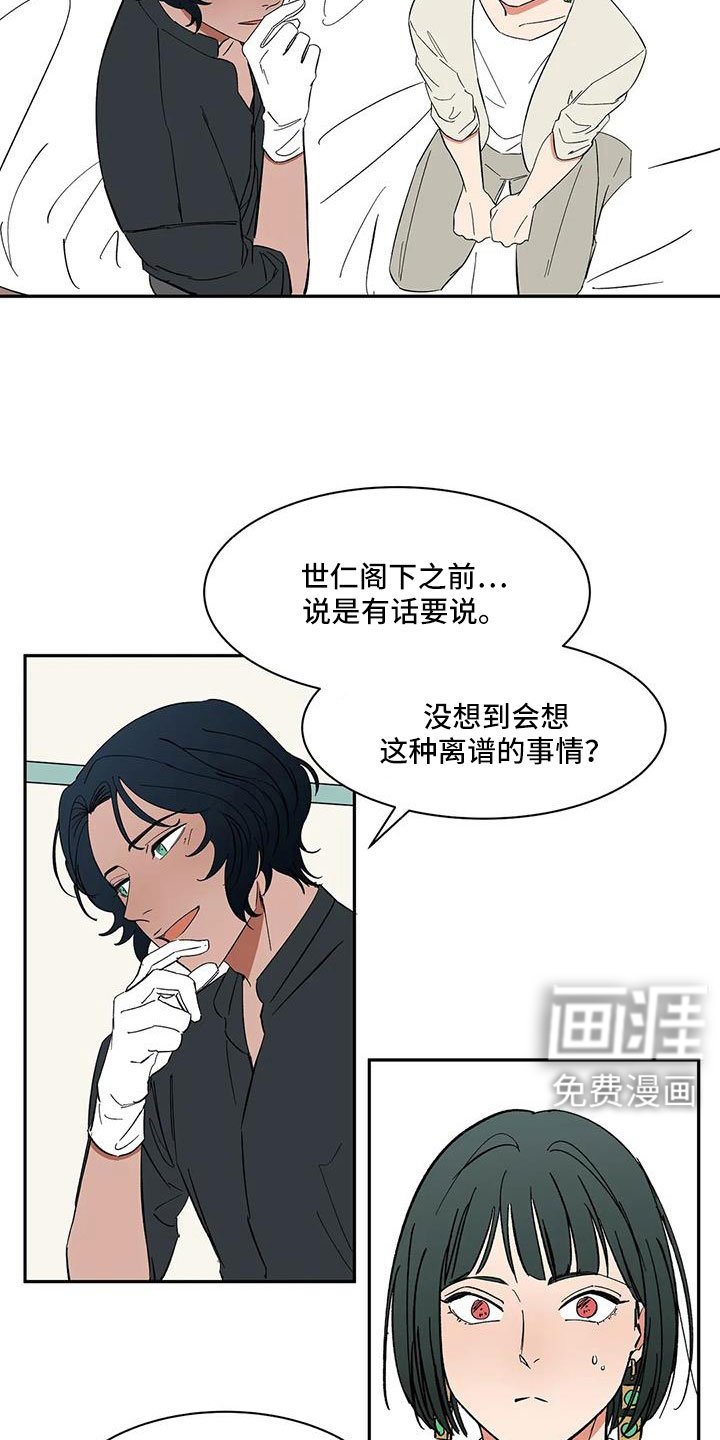 第102章：【第二季】是男人