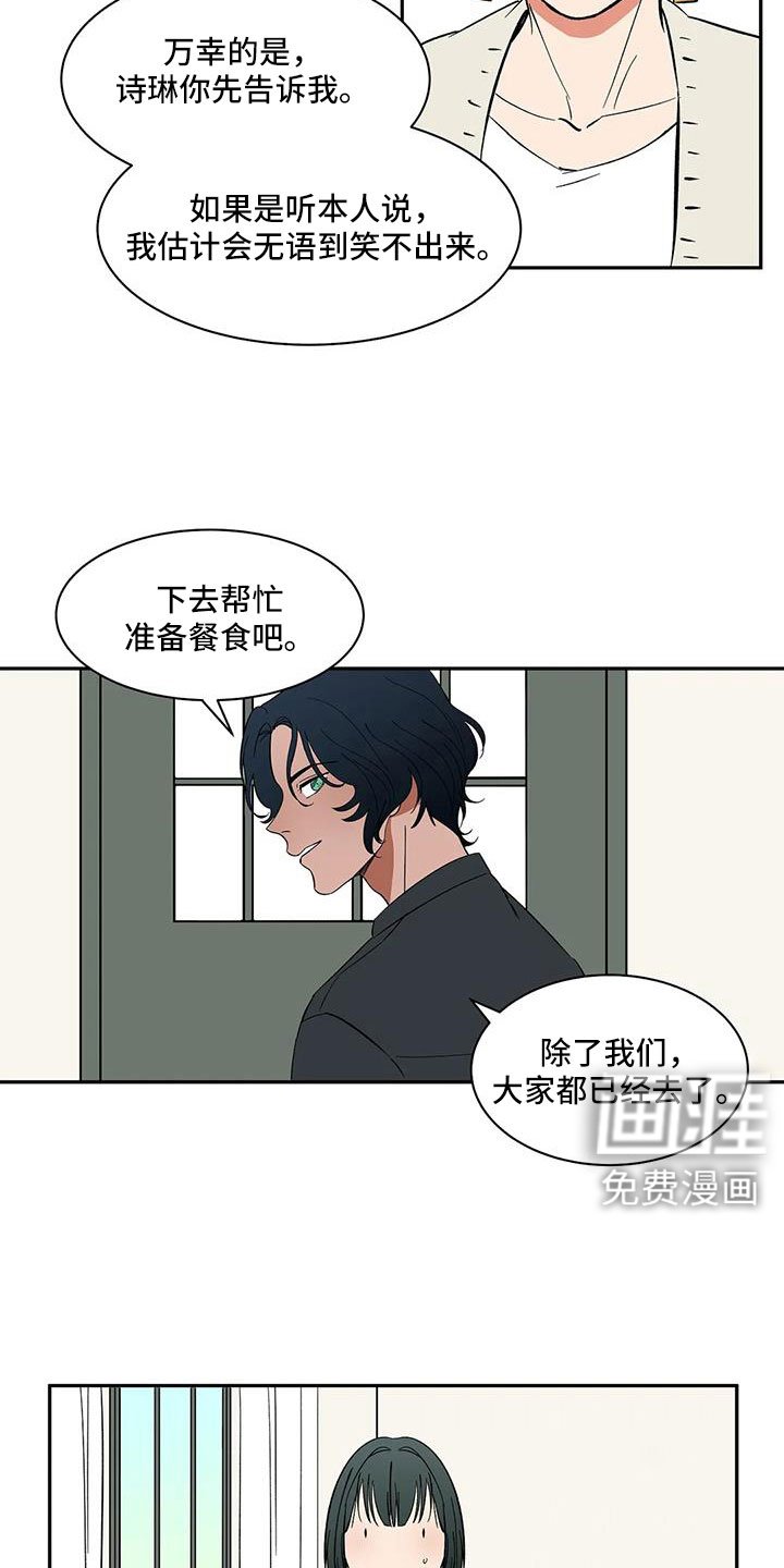 第102章：【第二季】是男人